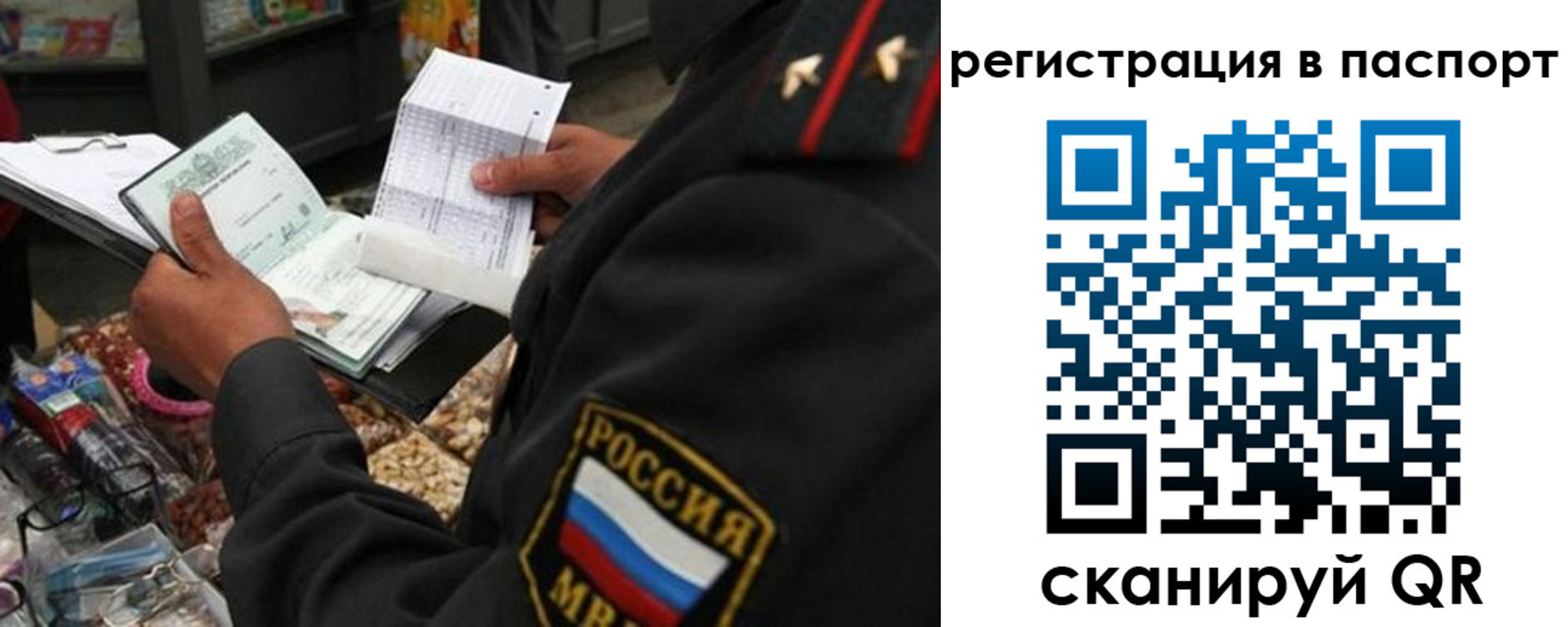 прописка в квартире в Слюдянке