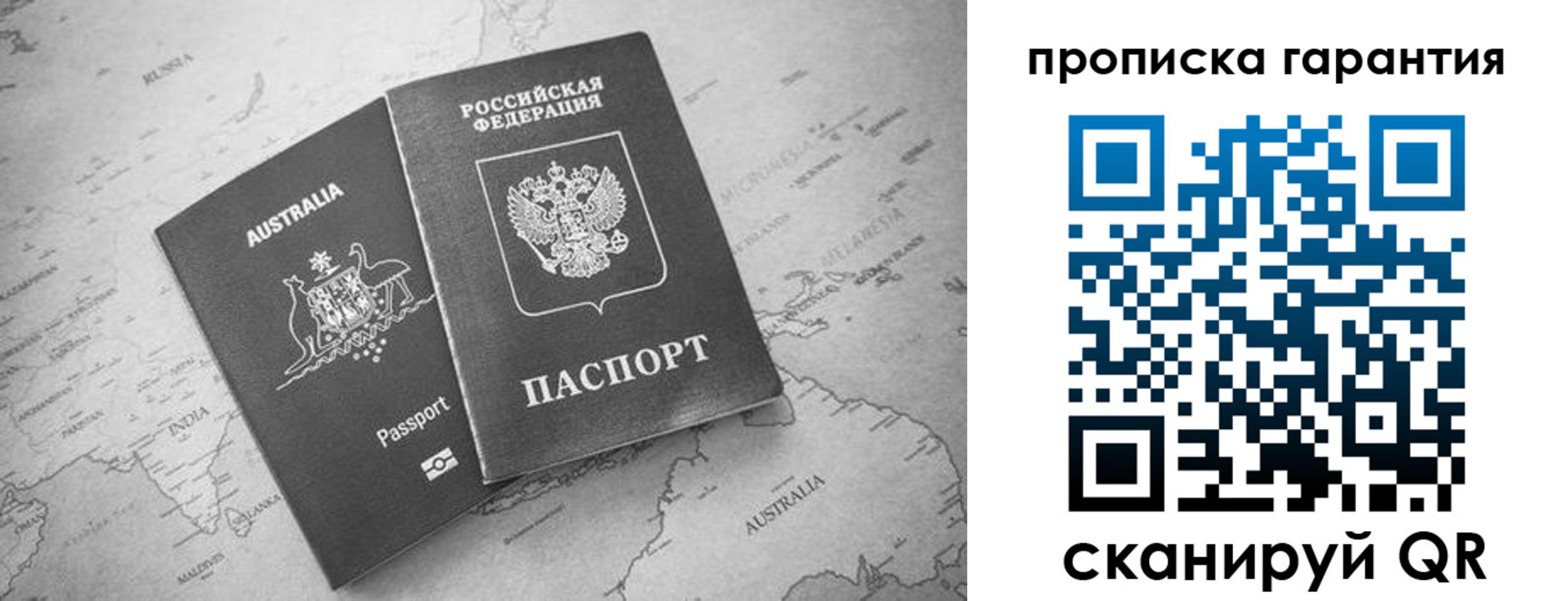 прописка иностранных граждан в Слюдянке