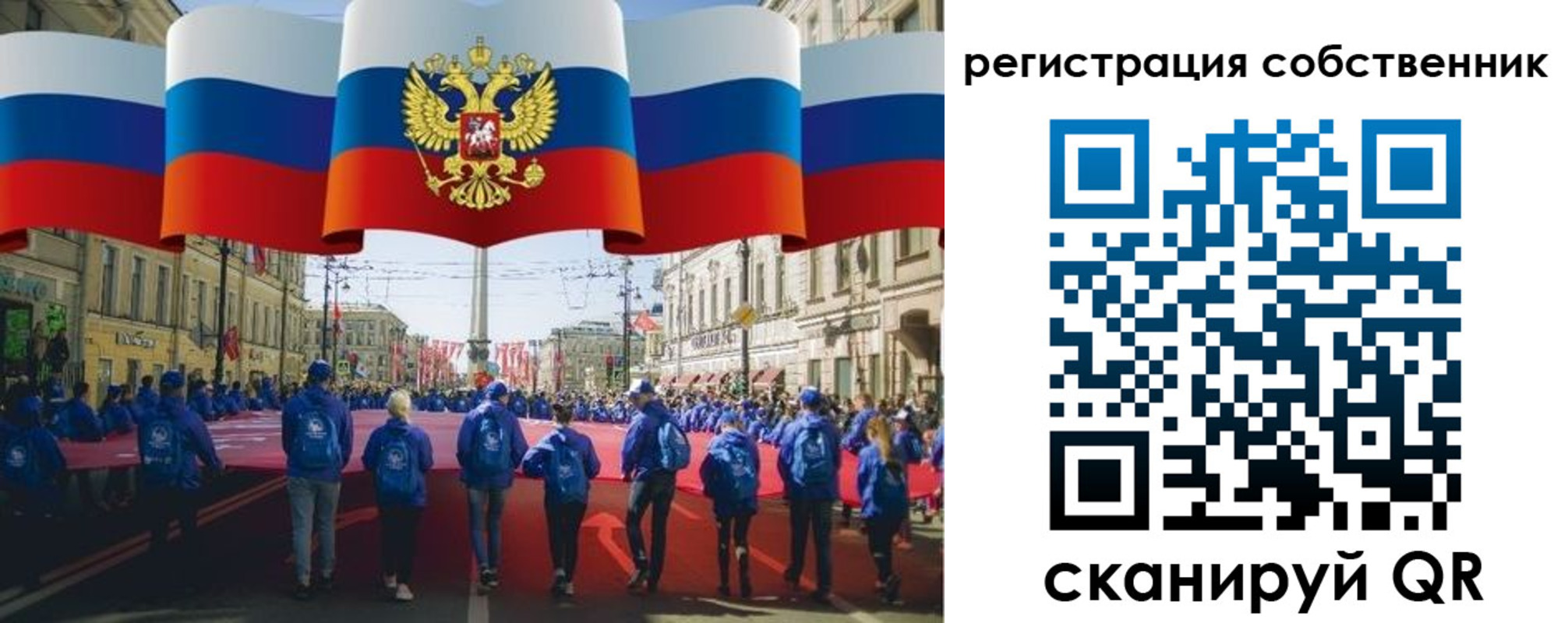 прописка для работы в Слюдянке