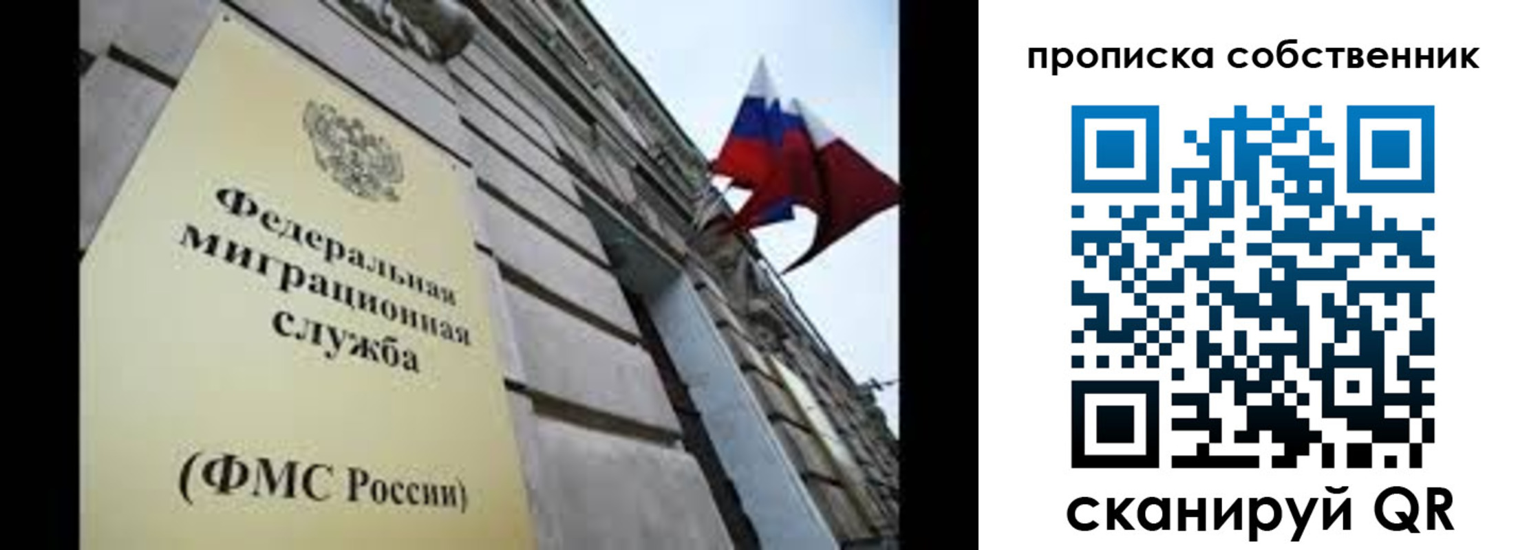 прописка гарантия в Слюдянке