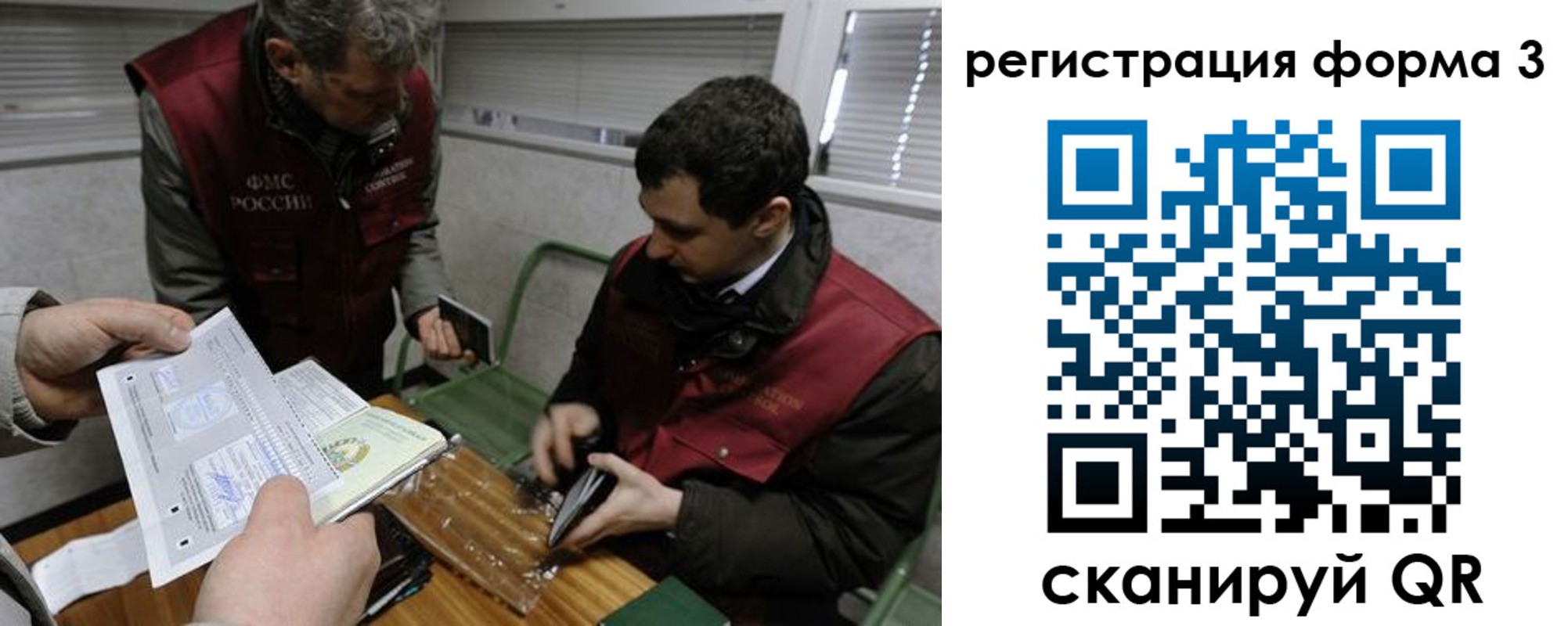 временная регистрация гарантия в Слюдянке