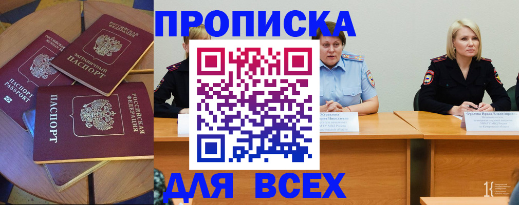 миграционный учет в Слюдянке