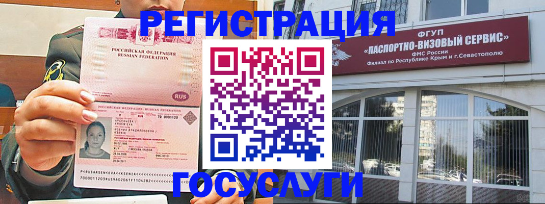 прописка для работы в Слюдянке