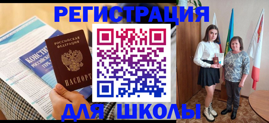 прописка штамп в Слюдянке