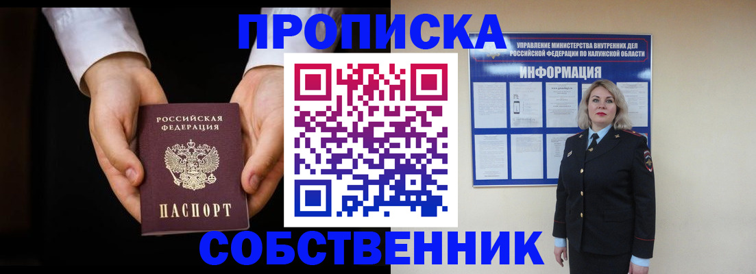 где прописаться в Слюдянке
