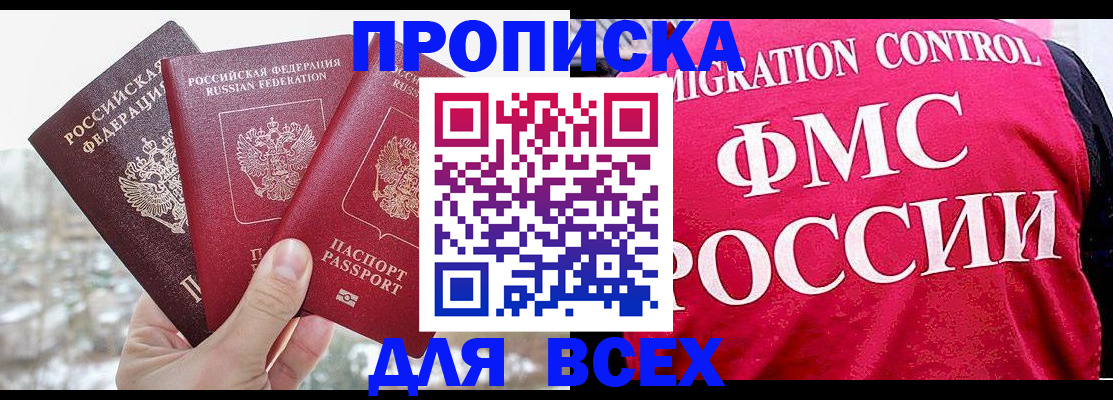 временная регистрация госуслуги в Слюдянке
