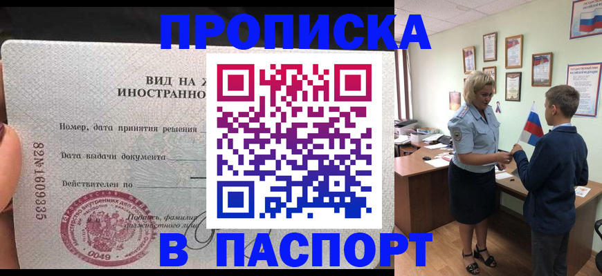 временная регистрация адрес в Слюдянке
