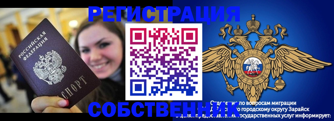 регистрация для дет. сада в Слюдянке