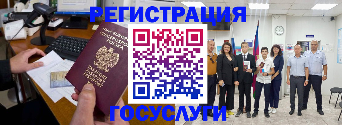 временная регистрация законно в Слюдянке